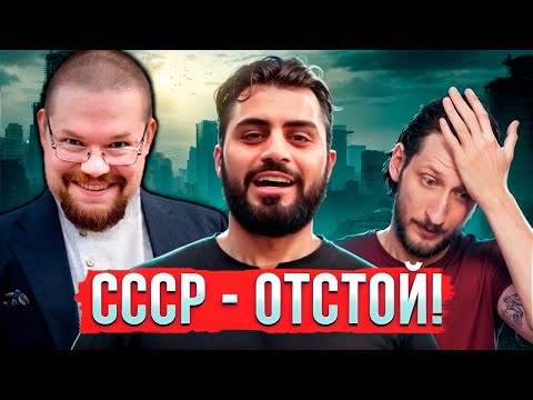Видео: Домовенок Добби Уничтожает Ежи Сармата Фактами о СССР!