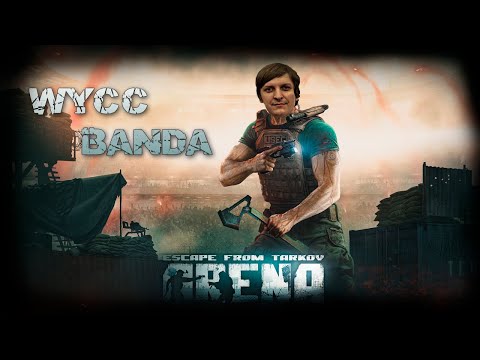 Видео: Escape from Tarkov Arena с бандой (Стрим от 26.12.2023)