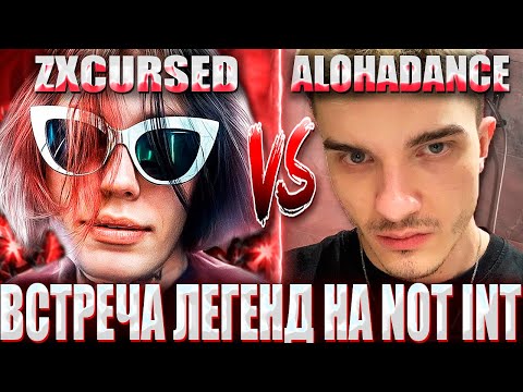 Видео: КУРСЕД ВСТРЕТИЛСЯ C АЛОХОЙ В ПЕРВОЙ ИГРЕ ТУРНИРА ЗА 35 000$ / ZXCURSED VS ALOHADANCE BO1 NOT INT 3
