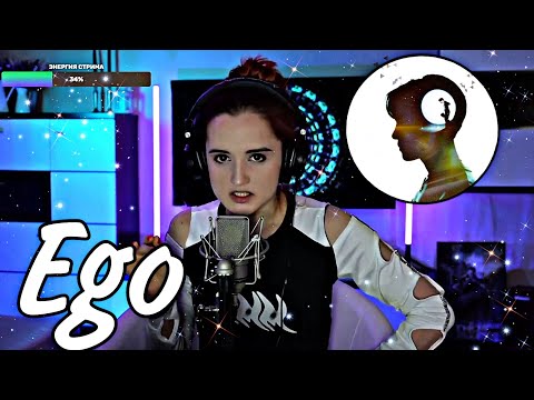 Видео: Willy William - Ego (RU) (Даниэла/Daniela)