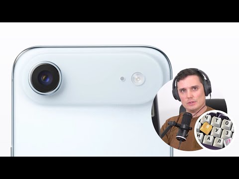 Видео: Слово в защиту iPhone Air