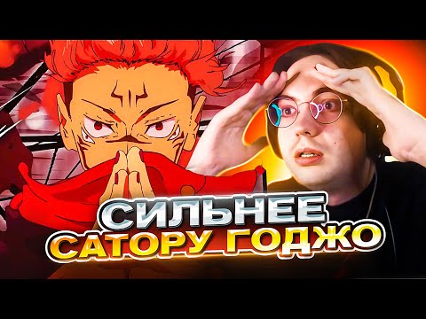 Видео: СУКУНА ПРОТИВ МАХОРАГИ 🔥 Магическая Битва 17 серия 2 сезон | Реакция на аниме Jujutsu Kaisen