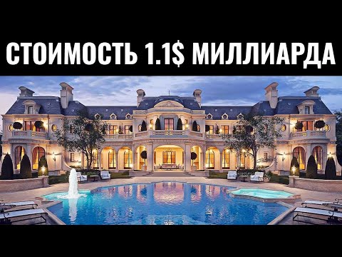 Видео: Самые дорогие дома в Калифорнии
