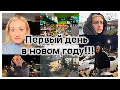 Видео: Как мы отметили Новый год 🎄 съездили в гости к свекрови ✔️ день отдыха ✔️ первый снег ❄️ покупки 🛒