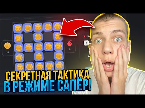 Видео: 🤫 СЕКРЕТНАЯ ТАКТИКА В САПЁРЕ НА BULLDROP! ЧЕСТНАЯ ПРОВЕРКА БУЛЛ ДРОП