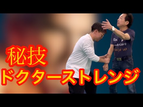 Видео: [Секретная техника "Доктор Стрэндж"]Что такое резать в пространстве?