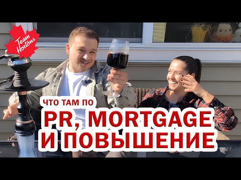 Видео: Чем живём. Про PR, Mortgage и о работе