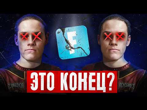 Видео: Как Два Брата ПОКОРИЛИ Фортнайт и ИСЧЕЗЛИ