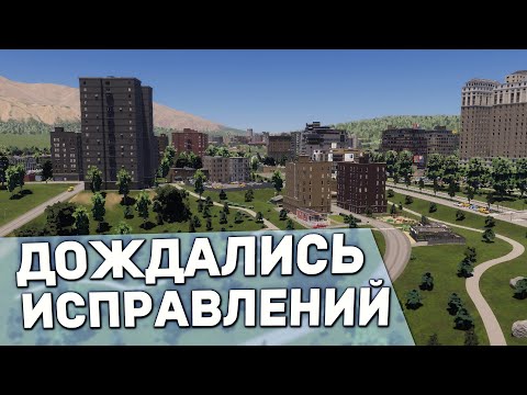 Видео: ЭКОНОМИКА 2.0 - Дневники Разработчиков Cities: Skylines 2