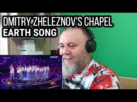 Видео: DMITRY ZHELEZNOV'S CHAPEL / Капелла Дмитрия Железнова - EARTH SONG [Michael Jackson] (REACTION)