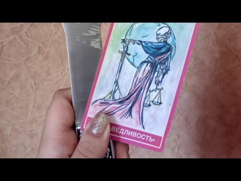 Видео: ШОК☠️🤯КТО ЗА ВАМИ СЛЕДИТ?ЗАЧЕМ?ТАРО#ВЕДЬМА#МАРА