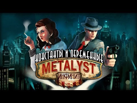 Видео: BioShock Infinite: Burial at Sea | Сюжет НЕ_Вкратце