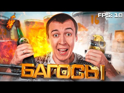 Видео: ПОЗОРНО ИГРАТЬ из-за БАГОВ в WARFACE