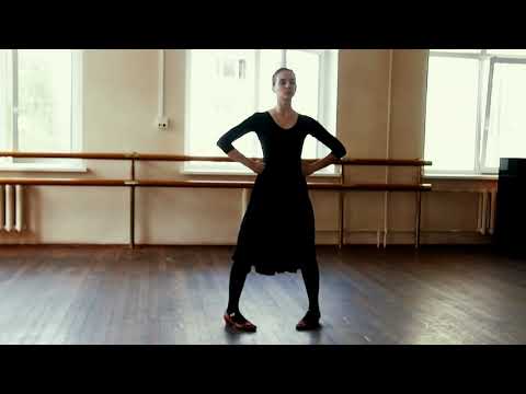 Видео: Основные положения ног в русском народном танце