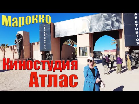 Видео: Город Уарзазат. Здесь снимали шедевры мирового кино.