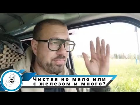 Видео: Чистая вода, но мало или с железом и много // Абиссинская скважина в Алферово