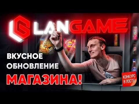 Видео: НОВЫЙ МАГАЗИН и АВТОВХОД В ИГРЫ. Обновление!