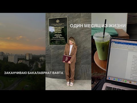 Видео: пытаюсь закончить универ на протяжении двадцати семи минут...