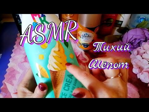 Видео: ASMR🌹не ПУСТЫЕ БАНОЧКИ /😴ТИХИЙ ШЁПОТ/АСМР ТРИГЕРЫ 😴ДЛЯ СНА🥱 #asmrsleep  #шёпот #асмр