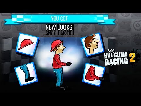 Видео: HILL CLIMB RACING 2 #58 БИЛЛ НЬЮТОН и челлендж задания игра car games ВИДЕО ПРО МАШИНЫ