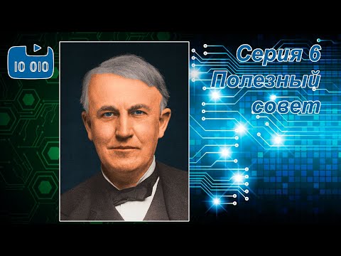 Видео: Я собираю ЭВМ. Серия 6. Полезный совет. Как снять лицевую панель системного блока