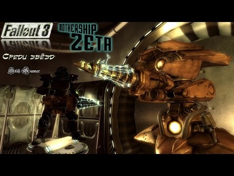 Видео: Fallout 3 Среди звёзд Сборка роботов