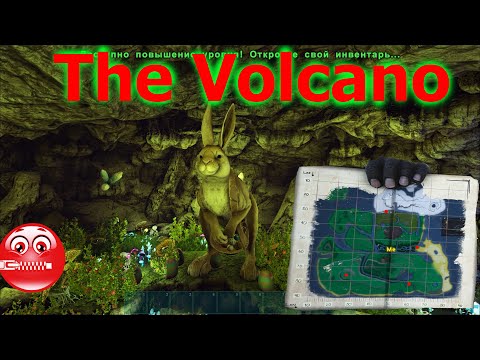 Видео: RU Dantor x3 PvE mod map Vulkan Paleo ARK  нам нужен дом  #5 #прохождение   #стрим 360