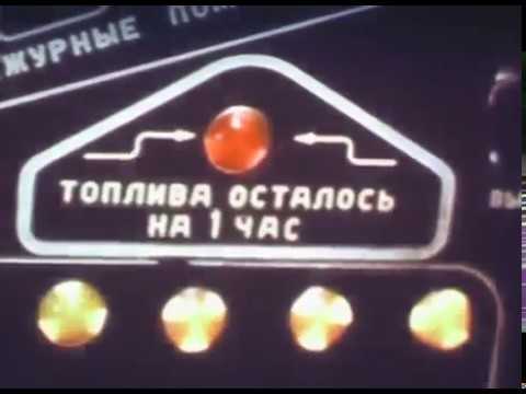 Видео: Учебный фильм: Дозаправка самолёта в воздухе, контакт без выстрела