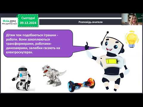 Видео: Малювання робота художника. 3 клас. Образотворче мистецтво