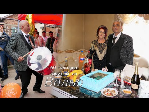 Видео: 60 Годишен Юбилей на Девла|#Ихтиман
