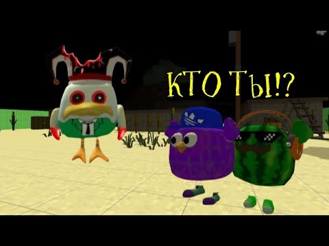 Видео: ПРИЗЫВ КРОВЯНОГО ВЕСЕЛЬЧАКА В Chicken Gun!