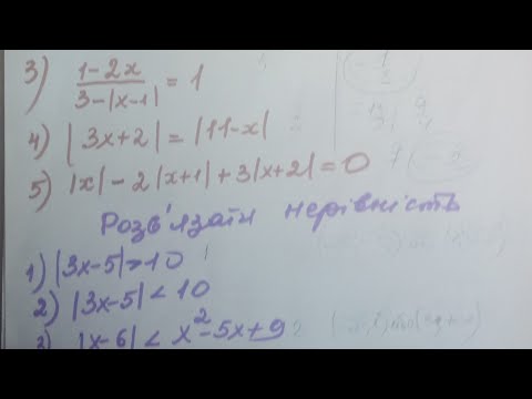 Видео: 🔟-11кл.Профіль.Рівняння ,нерівності з модулями -2.Практика.Аналіз с/р та помилок @Математика@Алгебра