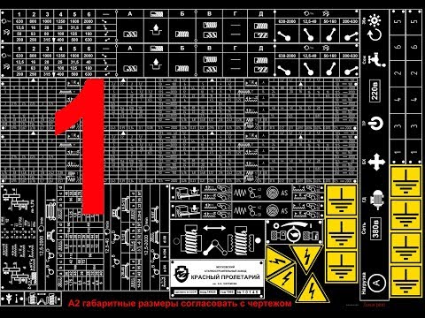 Видео: Таблички для станка
