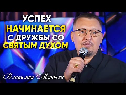 Видео: Бог готовит тебя к великому! Верность в испытаниях приведёт к победе | Владимир Мунтян