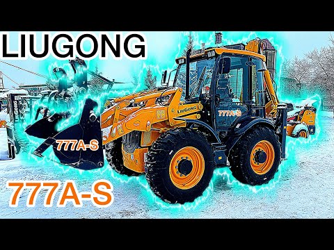 Видео: LIUGONG 777A-S: элита всех китайских производителей!