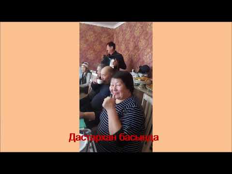 Видео: Қамқалы ауылына 60 жыл. Жамбыл облысы, Сарысу ауданы. 25-26.10.2024 жыл.