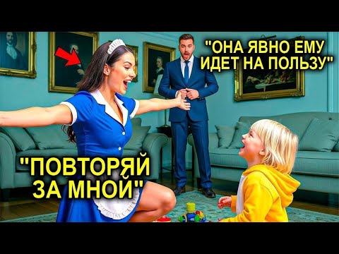 Видео: Сын Одинокого Миллионера Два Года Не Мог Ходить… Пока Няня Из Провинции Не Сотворила Невозможное