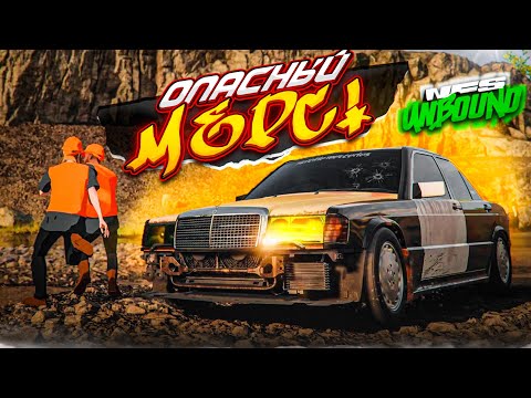Видео: ОПАСНЫЙ МЕРС! ЕГО БОЯЛИСЬ ВСЕ! НА ЧТО ОН СПОСОБЕН?! (ПРОХОЖДЕНИЕ NFS UNBOUND #17)