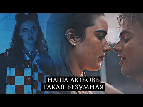 Видео: Nick & Noah - Наша любовь такая безумная (Моя вина Лондон)