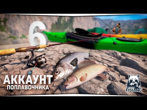 Видео: Русская Рыбалка 4 — р. Белая и первая успешная ловля Леща на поплавок • Поплавок для начинающих #6