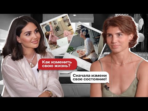 Видео: Как найти себя, выйти замуж и построить успешный бизнес из опыта Саши Дергоусовой