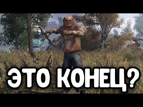 Видео: Мне конец? S.T.A.L.K.E.R. Anomaly 1.5.1 ОДНА ЖИЗНЬ #16