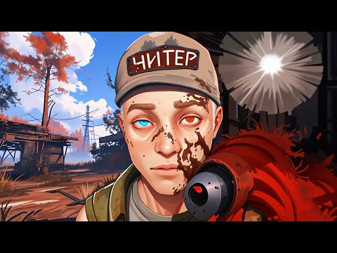 Видео: Хитрый читер маскировался до талого | RUST ЧИТ ПАТРУЛЬ