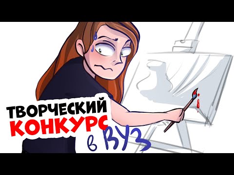 Видео: Как я НЕ поступила в ВУЗ