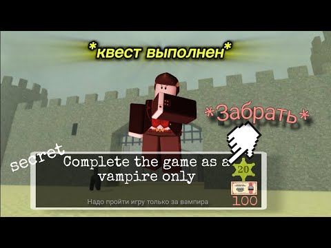 Видео: 😱ПРОХОЖДЕНИЕ DEAD RAILS ТОЛЬКО С ВАМПИРСКИМ НОЖОМ! 😱 Dead rails/Roblox