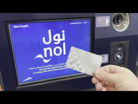 Видео: Проездной на неделю в Дубае. 7 day pass Nol