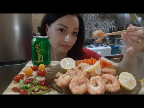 Видео: MUKBANG👸🦐🦐🦐Королевские Креветки🌶Бывший🧒🤪#мукбанг#неасмр#