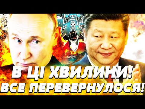 Видео: 🔥ЩОЙНО! РОЗГРОМИЛИ! КИТАЙ ЖОРСТКО КИНУВ РФ! ФІНАЛЬНИЙ РИВОК ТРАМПА! ПОНЕСЛАСЯ! | Пекельна точка