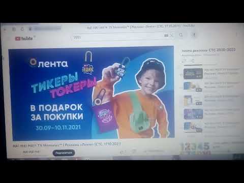 Видео: все реклама лента 1993-2023 часть 15 2021-2022