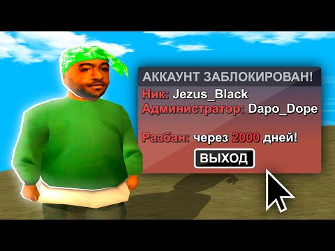 Видео: ЗАБАНИЛ ЮТУБЕРА за ЧИТЫ на его СТРИМЕ! GTA SAMP